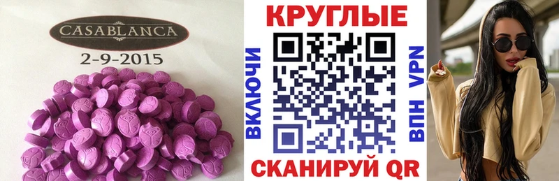 Экстази Cube  Морозовск 