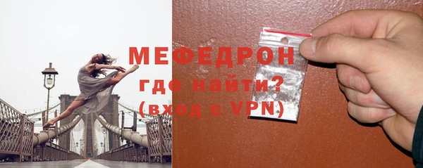 мефедрон Беломорск
