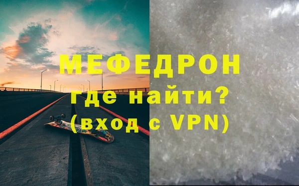 мефедрон Беломорск
