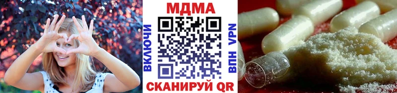 МДМА кристаллы  где купить наркотик  Морозовск 